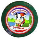Сыр твердый «Крымская Коровка» Российский классический 50%, 1 кг