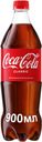 Напиток газированный Coca-Cola, 900 мл