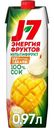 Сок J7 Мультифрукт с мякотью 0.97л