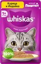 Корм консервированный для взрослых кошек WHISKAS паштет из курицы с индейкой