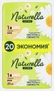 Прокладки Naturella Ultra Normal 20шт
