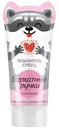 Крем для рук Бархатные Ручки Основной уход с экстрактом алоэ-вера, 45мл