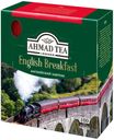 Чай Ahmad tea «Английский завтрак», 100х2 г