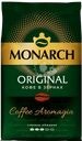 Кофе зерновой MONARCH Original натуральный жареный, 800г