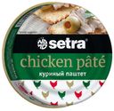 Паштет куриный Setra, 100 г