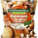 Вареники Агрокомплекс с картофелем и грибами 450г