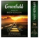Чай черный Greenfield Rich Ceylon в пирамидках, 20х2 г