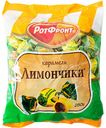 Карамель Лимончики Рот Фронт, 250 г