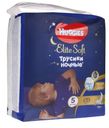 Подгузники-трусики ночные Huggies №5 Elite Soft 12-17кг 17шт