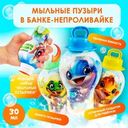 Игровой набор "Мыльные пузырюшки", непроливайка, Play the Game, в ассортименте