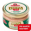 Икра мойвы САНТА БРЕМОР, с копченым лососем, 180г