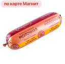 Колбаса Молочная АТЯШЕВО, вареная, высокий стандарт, 650г