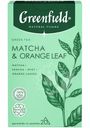 Чай Greenfield Natural Tisane Matcha&Orange Leaf зелёный, 20х1.8г