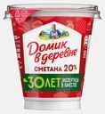 Сметана Домик в Деревне 20% 300г