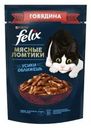 Корм для кошек Felix Говядина мясные ломтики 75г