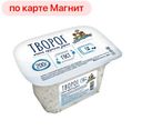 КУБАНСКИЙ МОЛОЧНИК Творог 5% круп зерно, 200г 