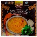 Пирог с сыром и шпинатом «Максо» Осетинский, 500 г