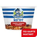 Йогурт DANONE гранола с изюмом и клюквой 2,9%, 133г