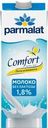 Молоко Parmalat Comfort ультрапастеризованное безлактозное 1.8% БЗМЖ 1л