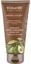 Крем для ног Глубокое питание Ecolatier Organic Avocado, 100 мл