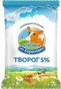 Творог КОРОВКА ИЗ КОРЕНОВКИ, 5%, 180г