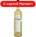 Вино Ямантиевс Каба Гайда бел сух 0,75л (Болгария):6