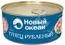 Тунец скипджек рубленый Новый Океан, 185г