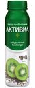 Йогурт питьевой «Активиа» киви чиа 2,1%, 260 мл