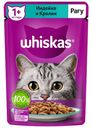 Влажный корм Whiskas рагу с кроликом и индейкой для кошек 75 г