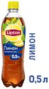 Чай черный Lipton лимон, 500 мл