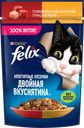 Корм влажный для взрослых кошек FELIX Двойная вкуснятина Говядина и домашняя птица в желе, 75г