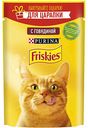 Корм для кошек Friskies с говядиной, 85 г