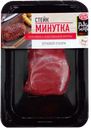 Стейк РОДНЫЕ МЕСТА Минутка, без кости охлажденный, 190г