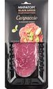Карпаччо из мраморной говядины Мираторг Black Angus, 90г