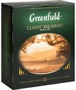 Чай черный Greenfield Classic Breakfast, 100×2 г
