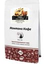 Кофе в зёрнах Монтана Кофе со вкусом Тоффи, 100 г
