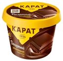 Сыр плавленый Карат шоколадный 30% 230 г