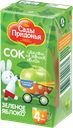 Сок САДЫ ПРИДОНЬЯ, яблочный, осветленный, 125мл