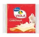 Сыр плавленый Viola Сливочный в ломтиках 140г