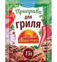 Приправа для гриля Русский аппетит, 15 г