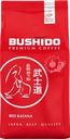 Кофе зерновой BUSHIDO Red Katana