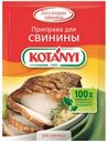 Приправа KOTANYI для свинины, 30 г