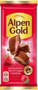 Шоколад ALPEN GOLD молочный, клубника/йогурт, 80г/85г