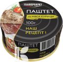 Паштет ГЛАВПРОДУКТ из мяса курицы 100г
