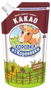 Молоко сгущенное «Коровка из Кореновки» с какао 5%, 270 г