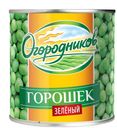 Горошек зелёный, Огородников, 400 г