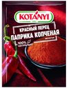 Приправа Kotanyi паприка копченая молотая красный перец 25 г