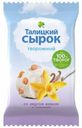 Сырок творожный Талицкий с сахаром, ванилином, изюмом 8% БЗМЖ 100г