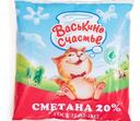 Сметана Васькино Счастье 20% БЗМЖ 250г