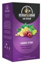 Чай Необычайный Садовые ягоды черный 25пак 37.5г